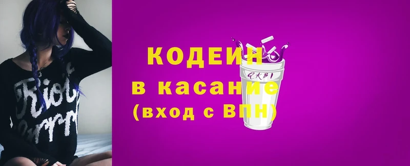 Codein Purple Drank  Бабушкин 