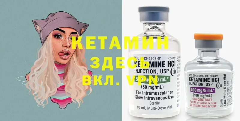 КЕТАМИН ketamine  Бабушкин 